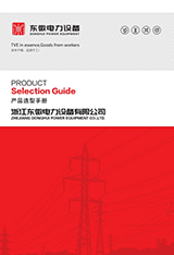 福建銳意電力科技發(fā)展有限公司