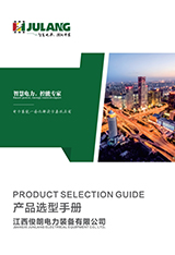 浙江東徽電力設(shè)備有限公司