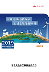 浙江伽合電子科技有限公司